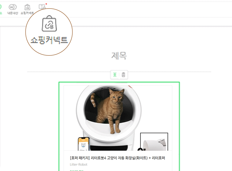 콘텐츠 삽입