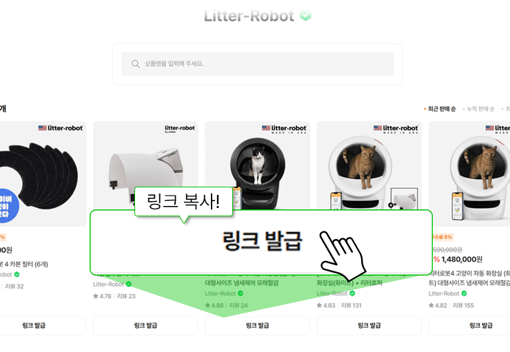 구매링크 발급